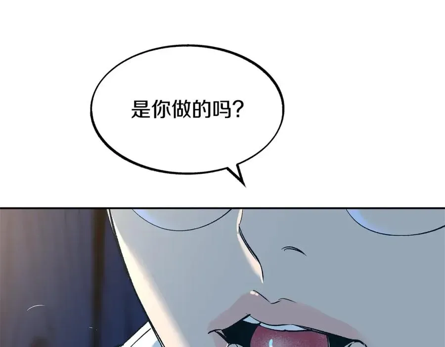 修罗的恋人 第7话 杀人诛心 第74页