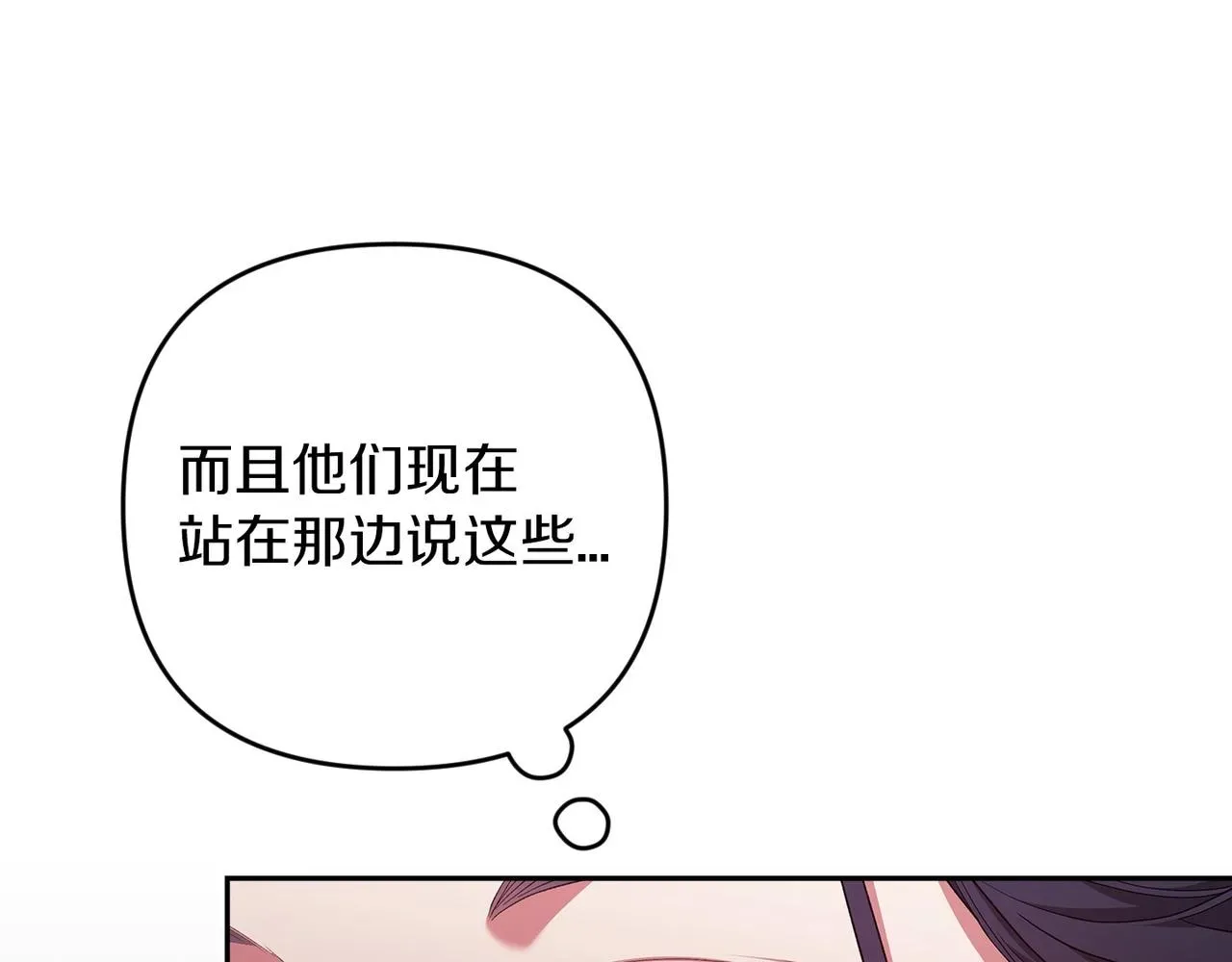 这个婚反正也要完蛋 第45话 我担心的是“他不和别的女人玩” 第74页