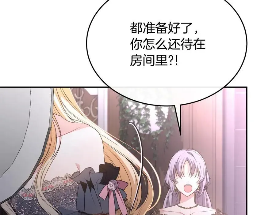 真的女儿回来了 第101话 被骗了 第75页