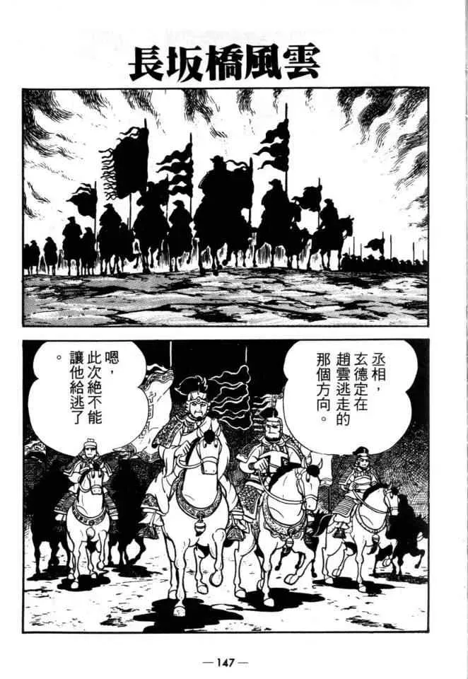 三国志 第23卷 第75页