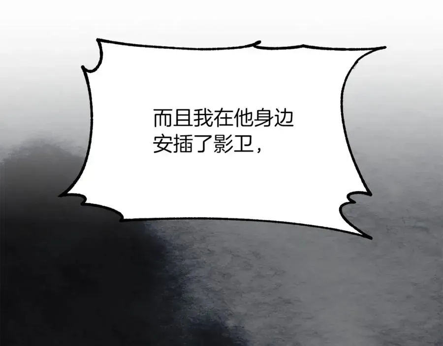 法师家族的恶少小儿子 第35话 被踩在脚下的女人 第75页