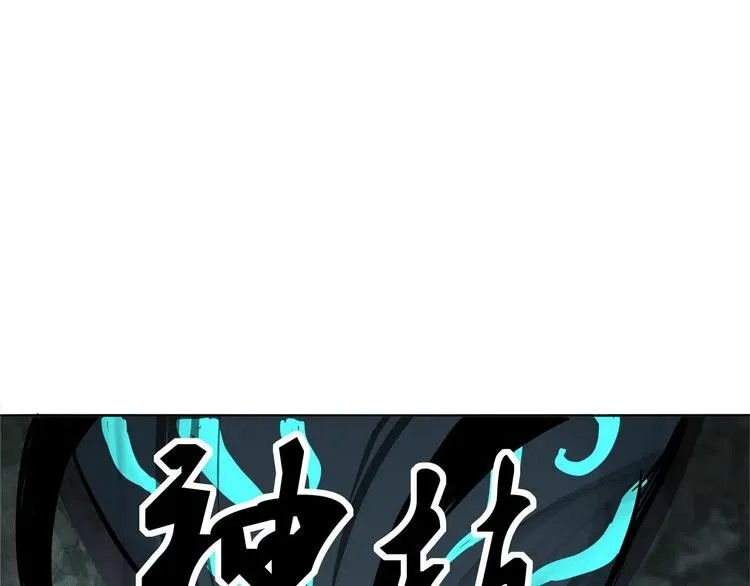 吞噬领域 第3话 被队友卖！ 第75页