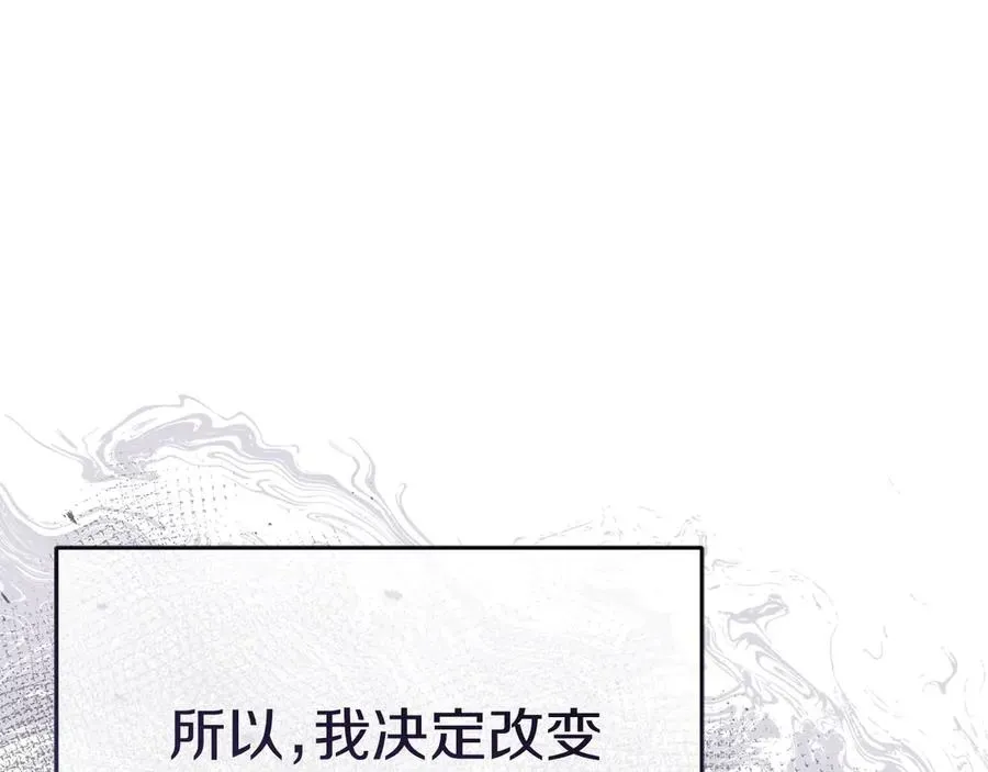 我在死敌家当团宠 第53话 改变的轨迹 第75页