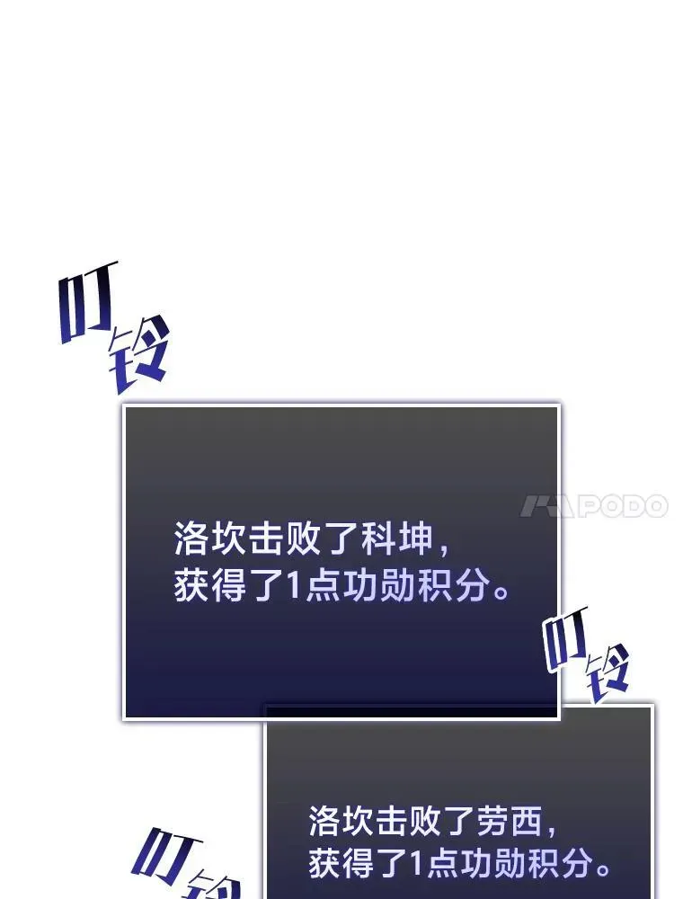 SSS级狂战士回归 69.暗度陈仓 第75页