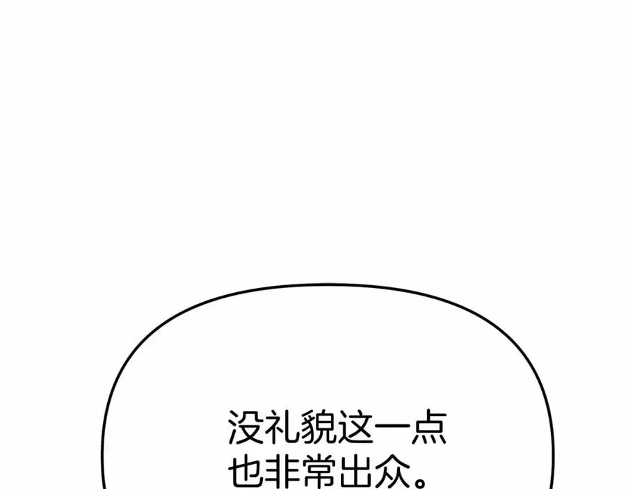 我在死敌家当团宠 第30话 裂缝危机 第75页