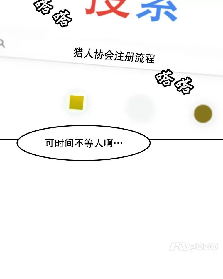 孤雄升级 13.挣钱的方法 第75页