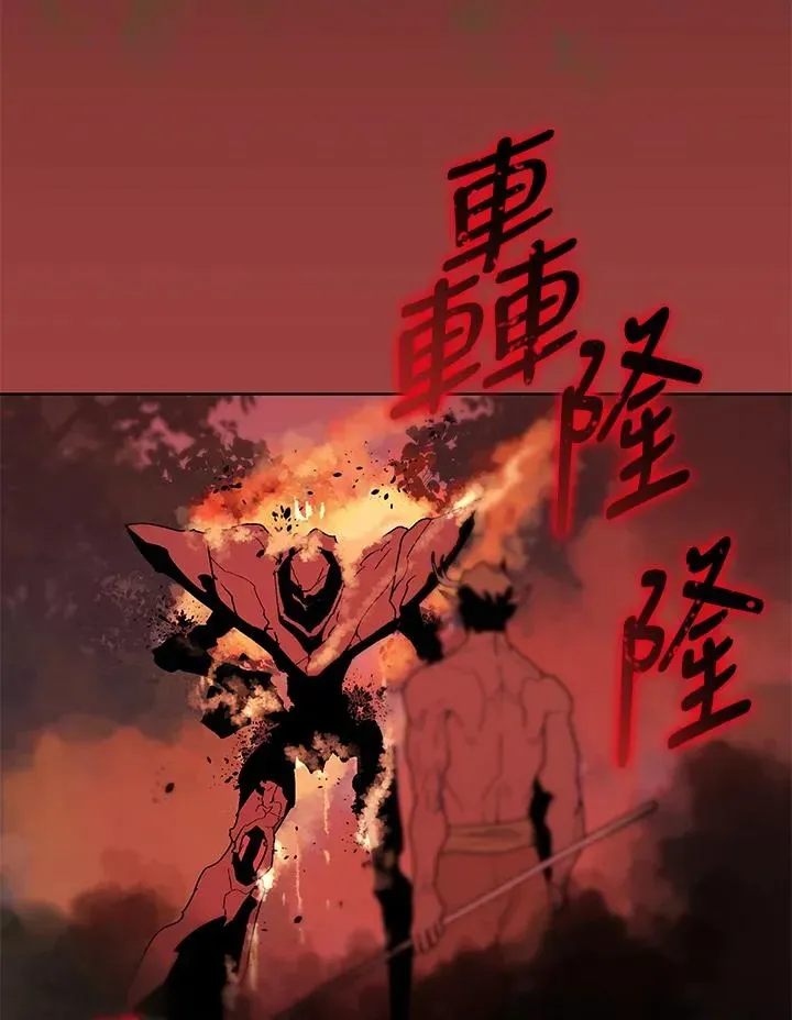 噬书魔法师 第79话 第75页