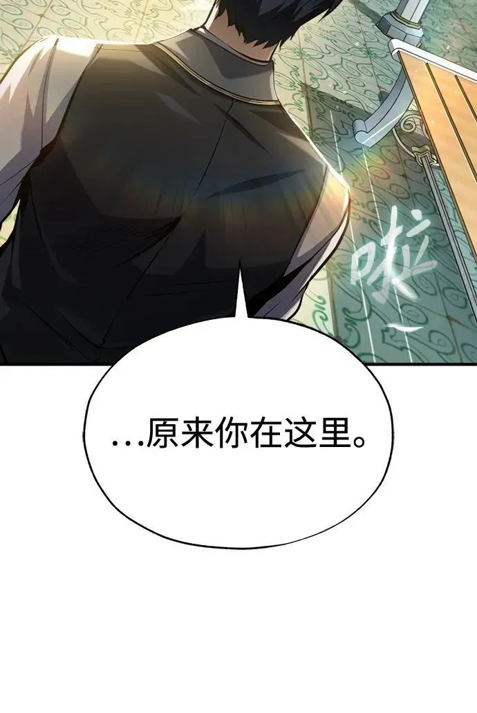 魔法学院的伪装教师 [第73话] 探病 第75页