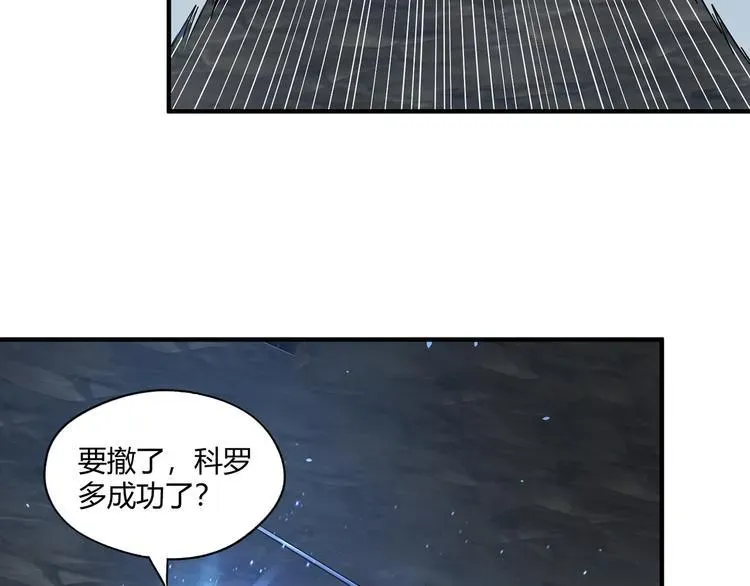 吞噬领域 第207话 终于见到丈母娘 第76页