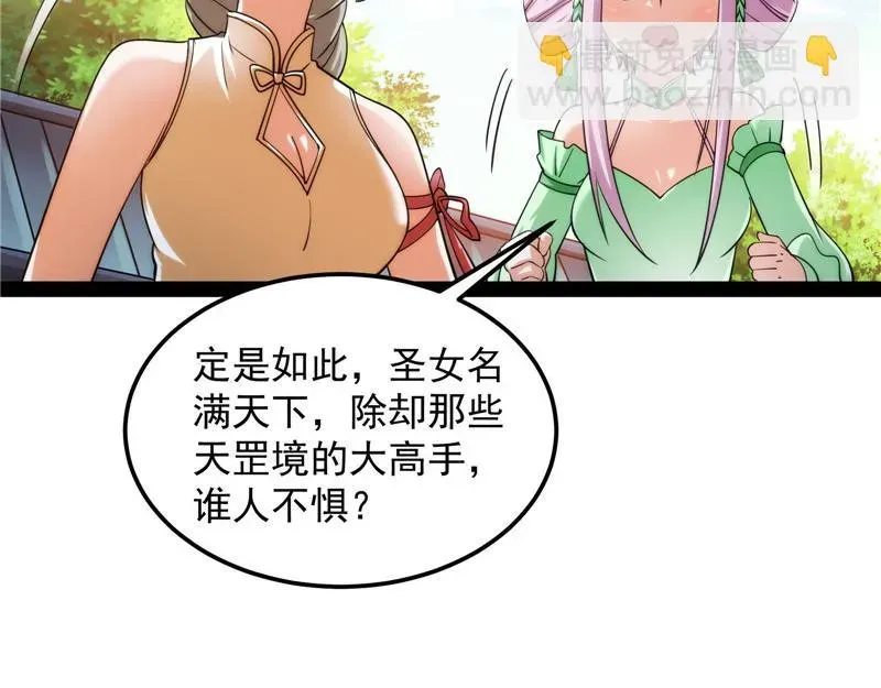 打爆诸天 三宗妖女排队送 第76页