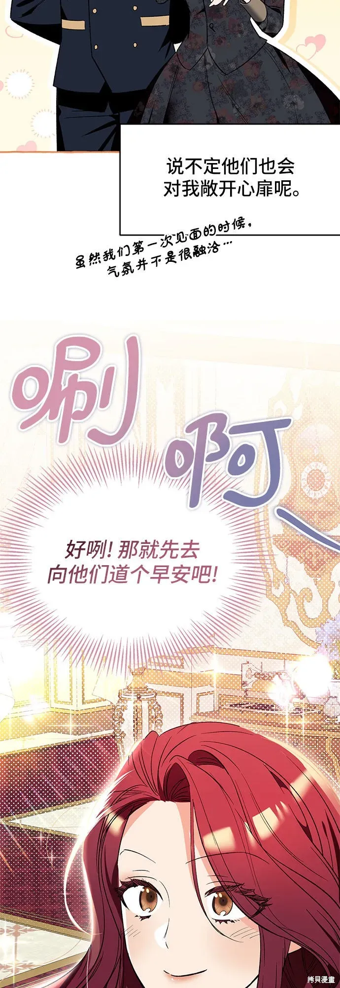 根本不是普通的穿书 第3话 第76页