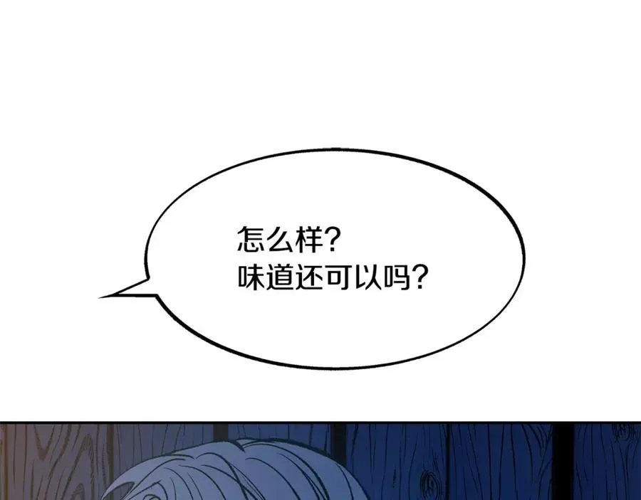 修罗的恋人 第7话 杀人诛心 第76页