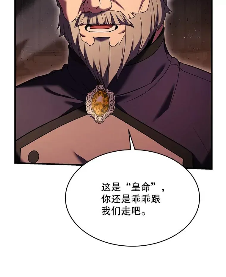 史诗级枪骑士再临 108.占领魔塔 第76页