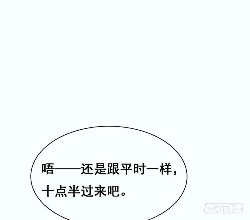 有妖来之画中仙 我是大哥哥不是大姐姐 第76页