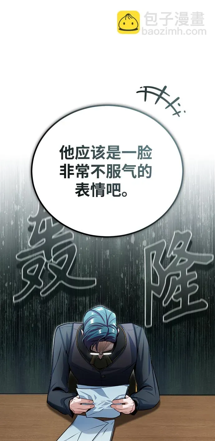 魔法学院的伪装教师 [第38话] 第一轮考试 第76页