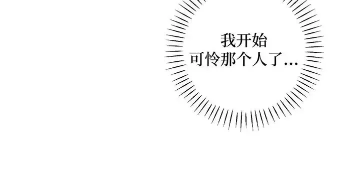 反派家族反对独立 第30话 第78页