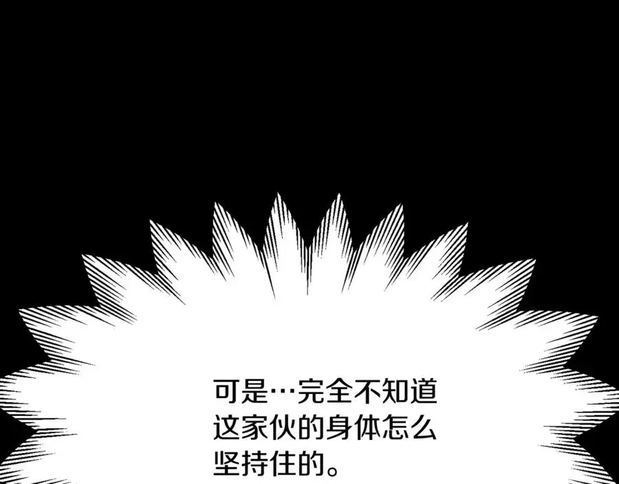 法师家族的恶少小儿子 第41话 把你打碎 第76页