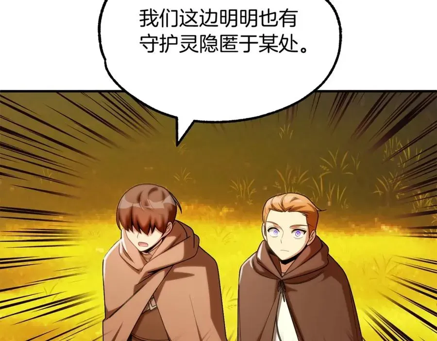 法师家族的恶少小儿子 第38话 是姐姐的弟弟 第76页