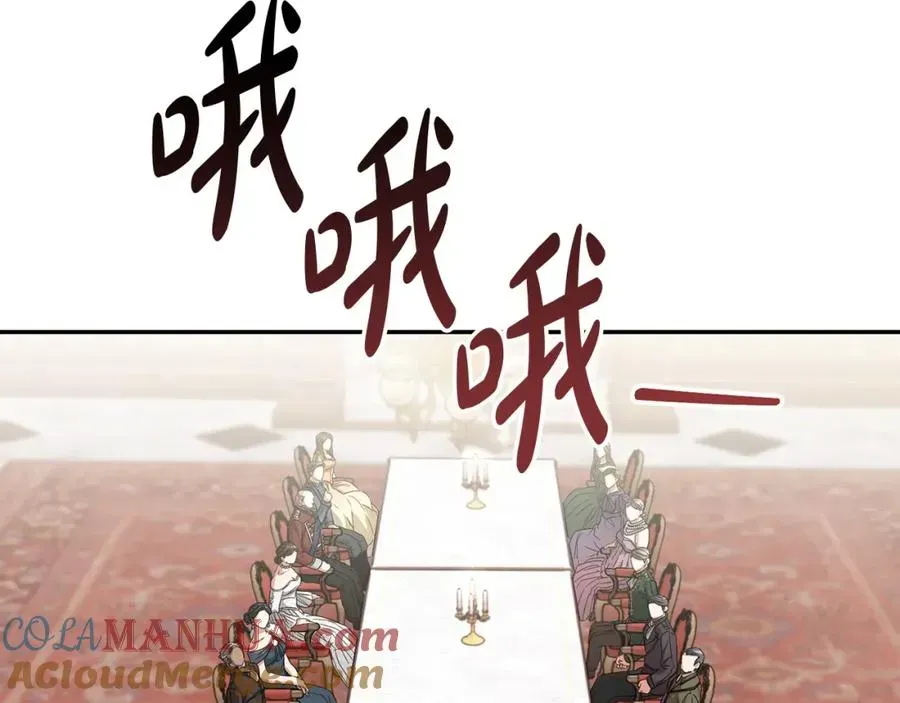 我在死敌家当团宠 第8话 崽崽也要开会 第77页