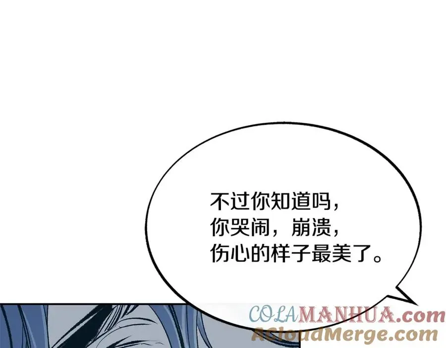 修罗的恋人 第8话 我才是罪魁祸首 第77页