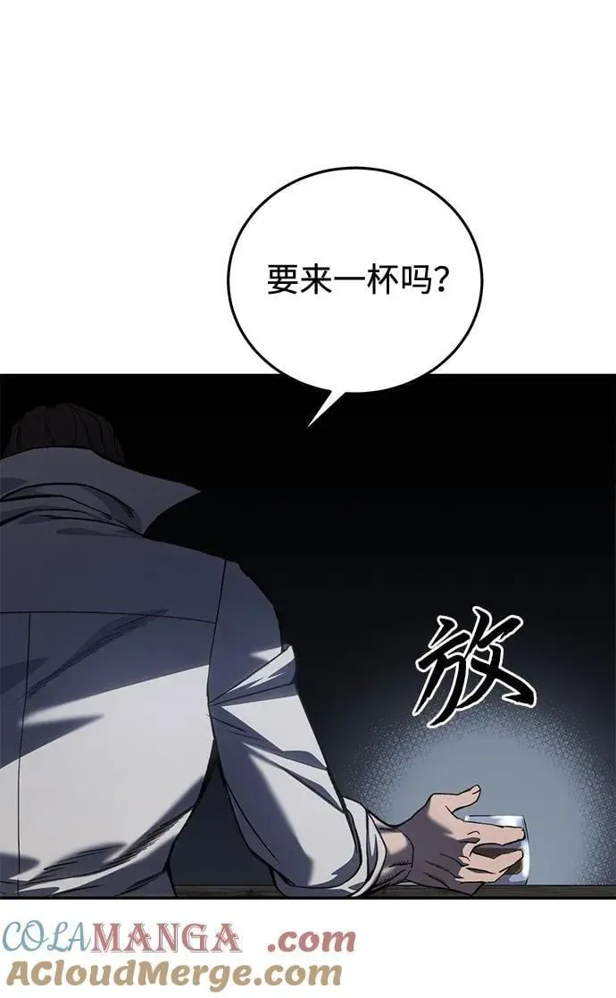 星剑大师 第39话 第77页