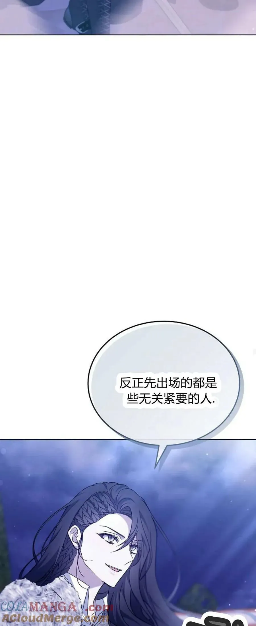 傲慢时代 第68话 第77页