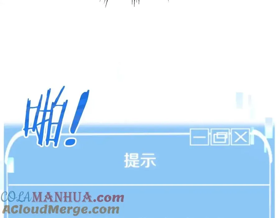 法师家族的恶少小儿子 第39话 井Σ(っ °Д °;)っ 第77页