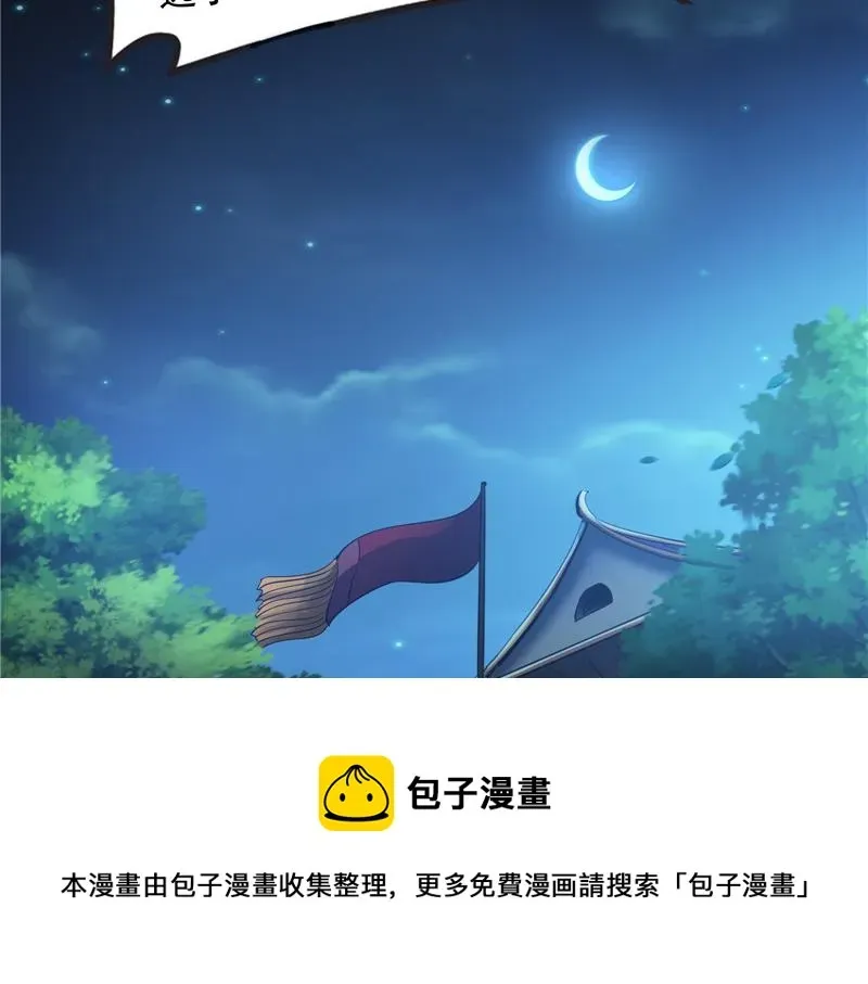 打爆诸天 你什么目的，谁派来的 第77页