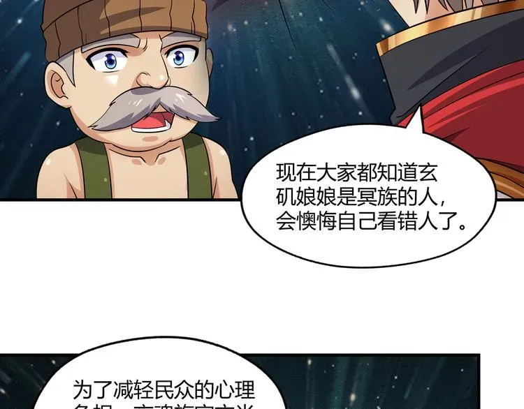 吞噬领域 第211话 铁匠王的诞生 第77页