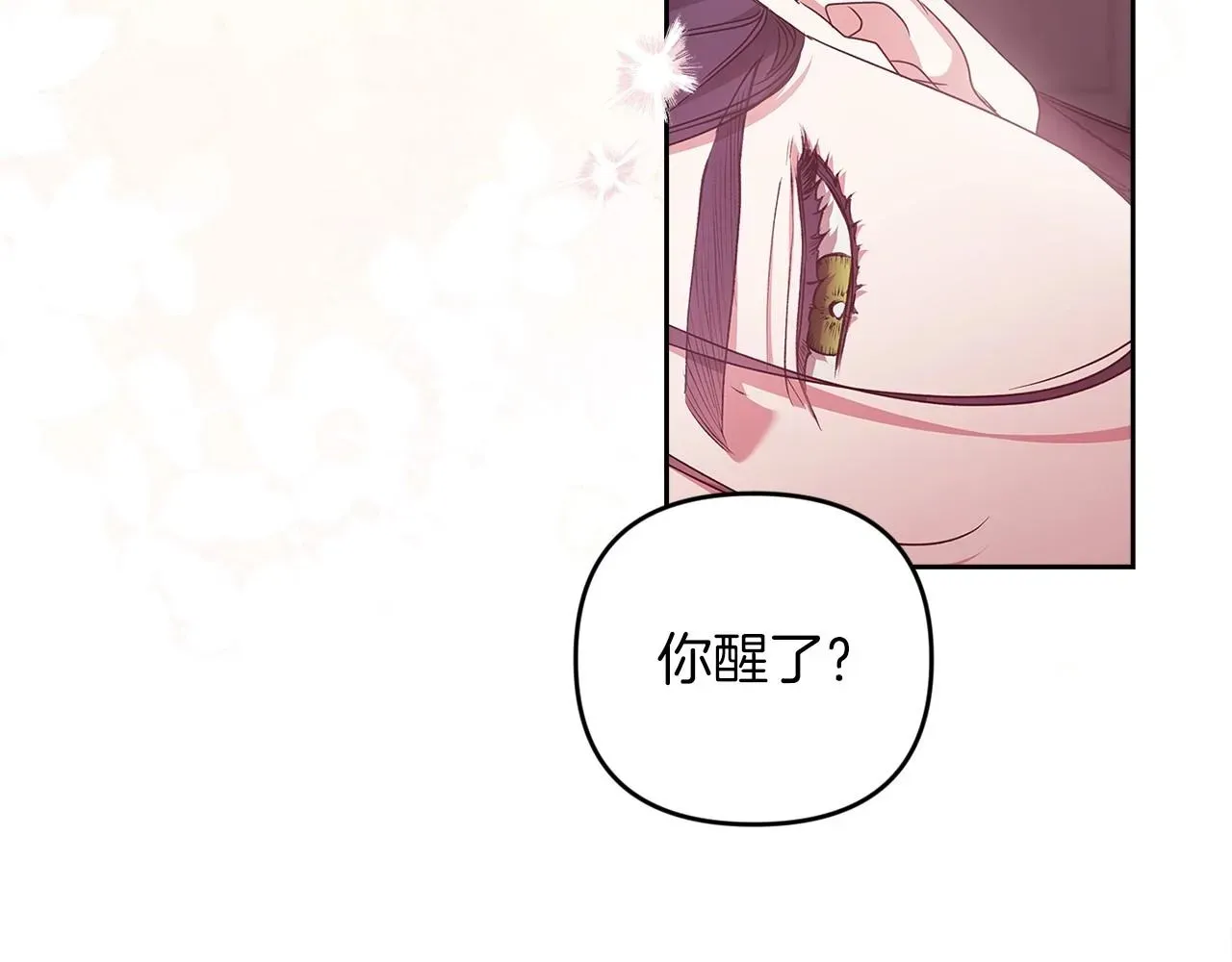 这个婚反正也要完蛋 第43话 我会再努力努力的！ 第77页