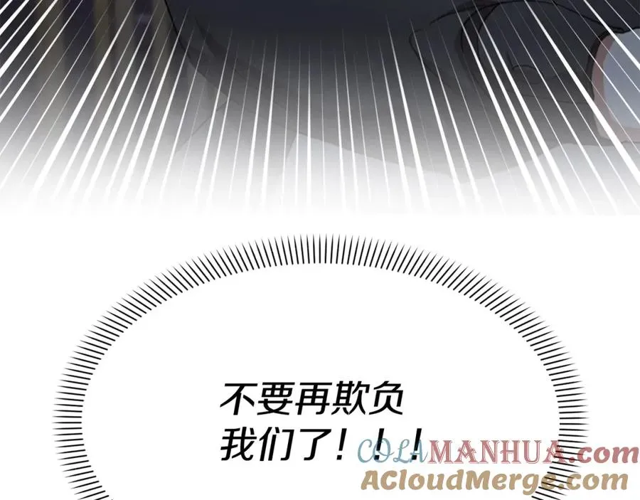 我在死敌家当团宠 第7话 魔王的温柔 第77页