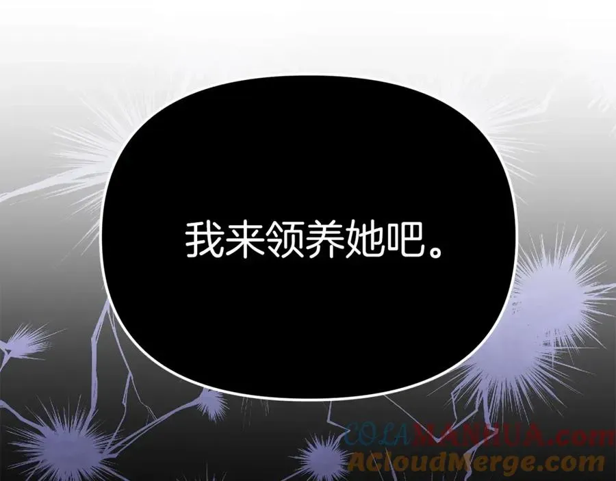 我在死敌家当团宠 第5话 争抢萌娃 第77页