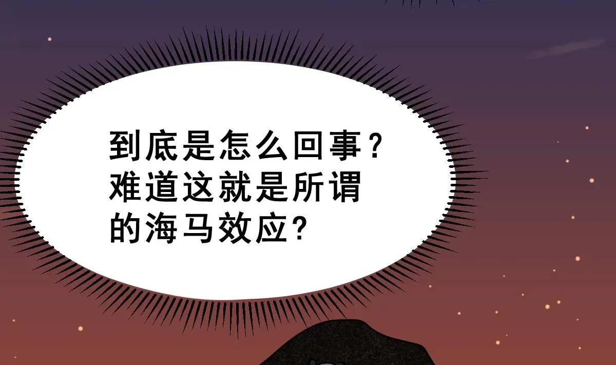 动物为王 第53话 无尽的噩梦 3 第83页