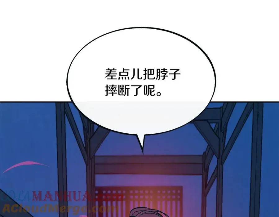 修罗的恋人 第15话 你是在嫉妒吗？ 第80页