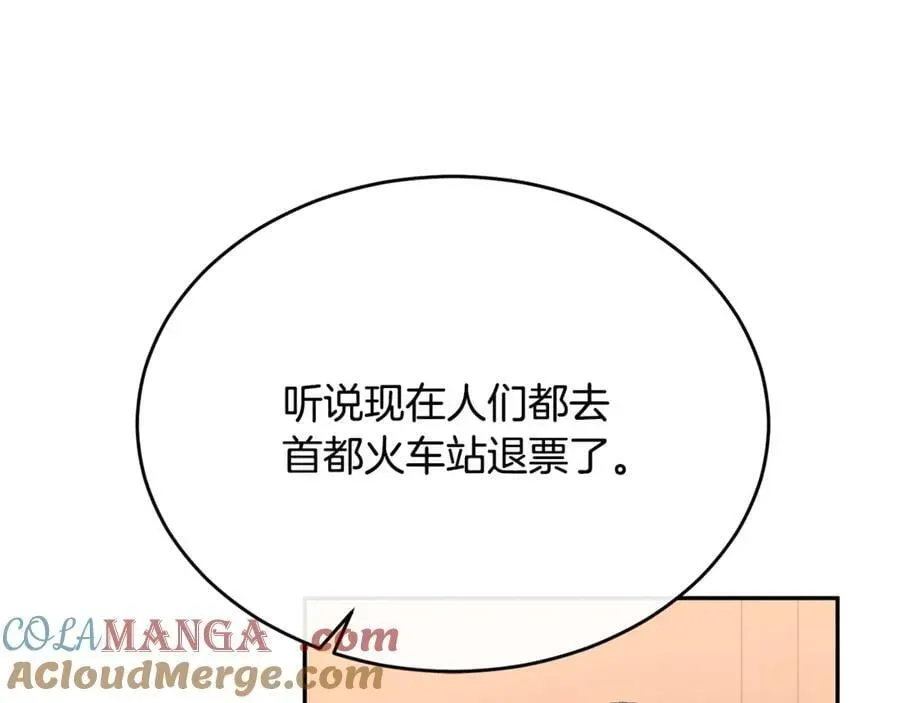 真的女儿回来了 第103话 不得了的事 第77页