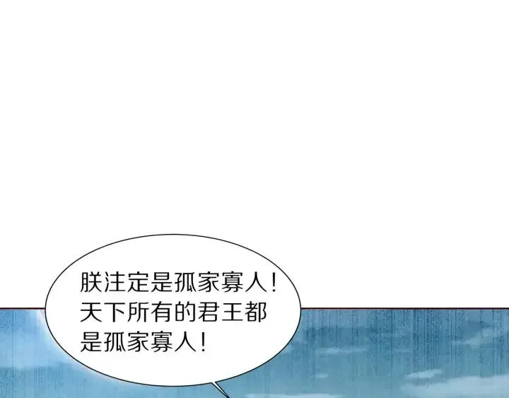 大明宫奇恋 第109话 一群腻臣 第78页