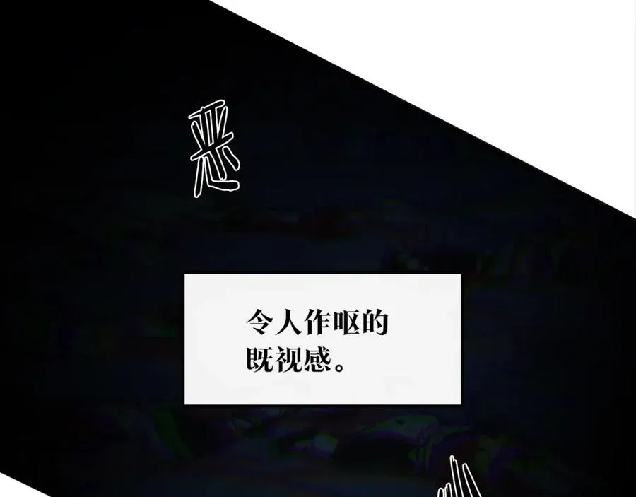 修罗的恋人 第44话 超越修罗 第78页