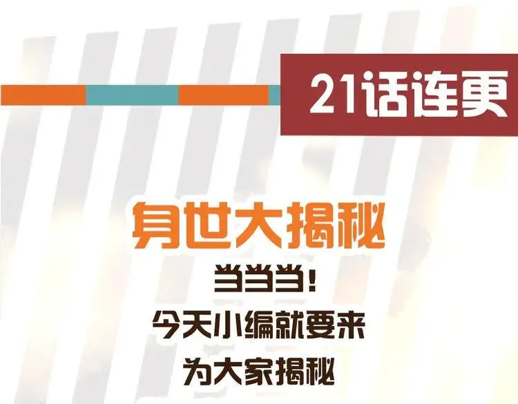 大明宫奇恋 第66话 哥哥你要杀我吗 第78页