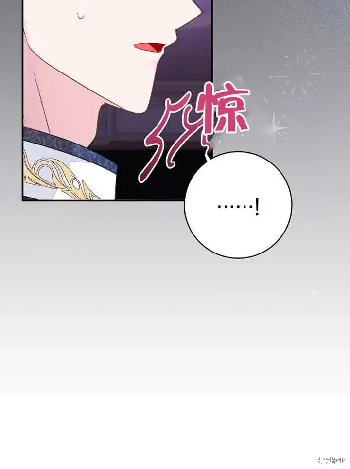 那个乙女游戏的坏结局 第54话 第80页