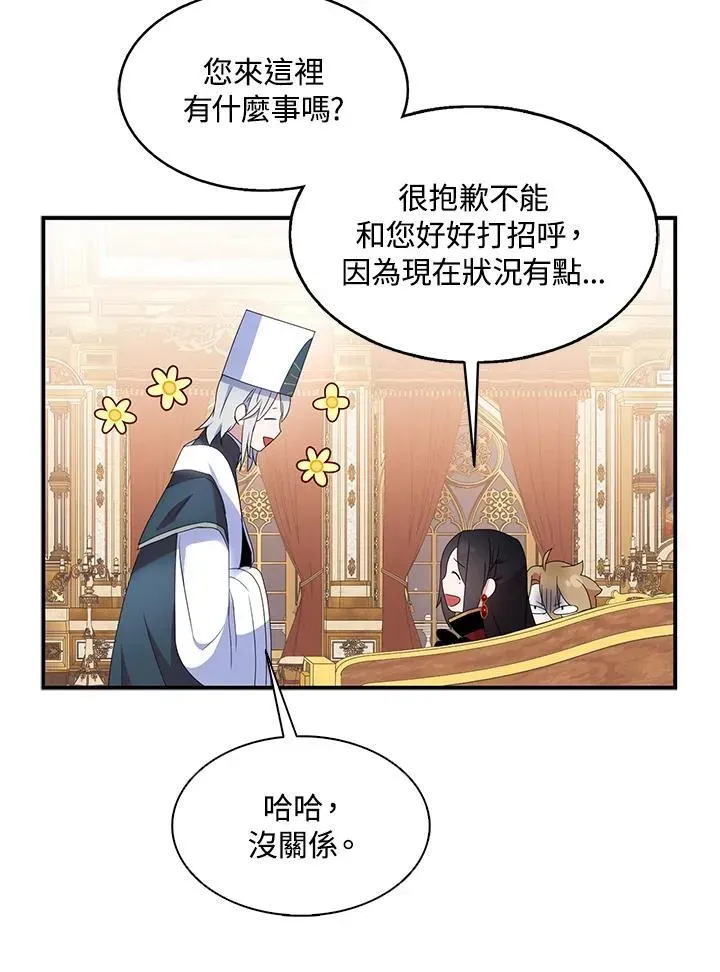 护爱之剑 第46话 第78页