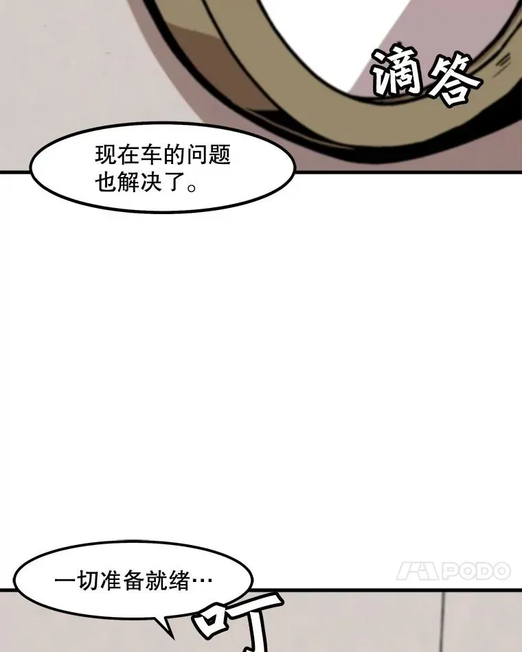 孤雄升级 14.非法猎人 第78页