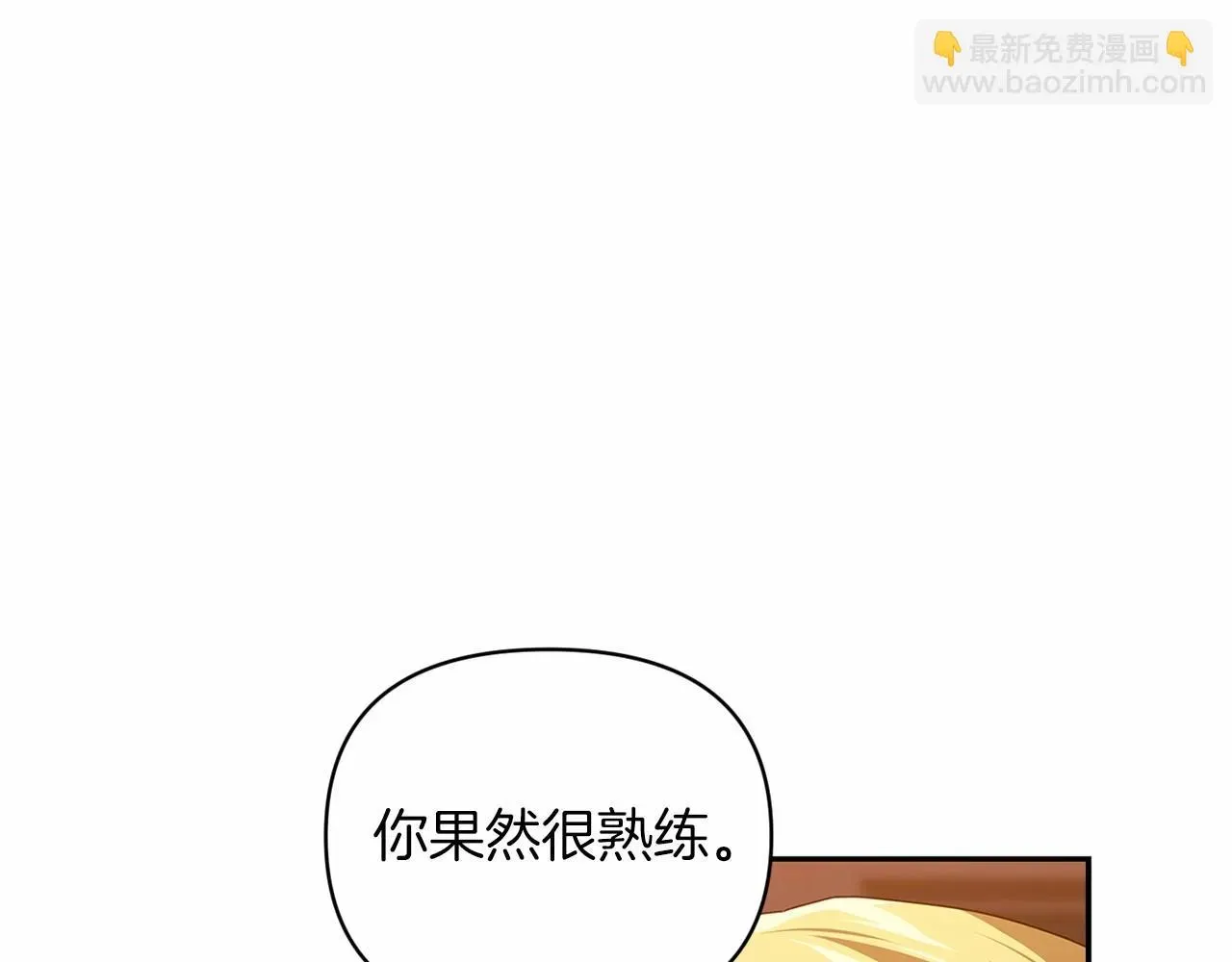 这个婚反正也要完蛋 第30话 只喜欢你 第78页