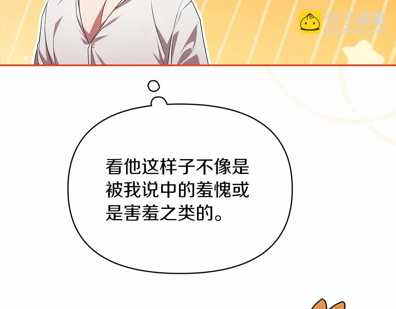 这个婚反正也要完蛋 第31话 老公过于乖巧怎么办 第78页