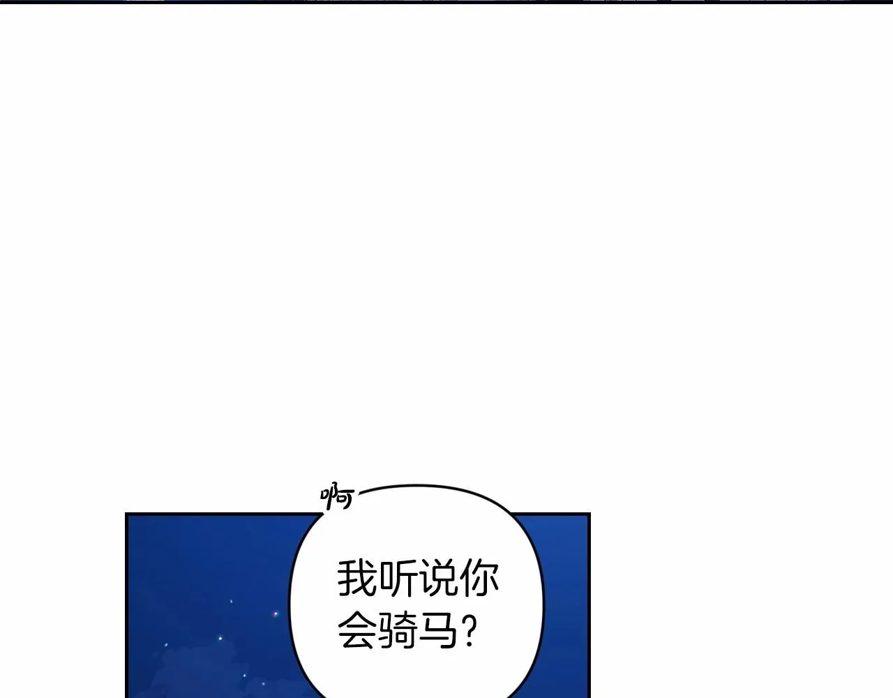 这个婚反正也要完蛋 第41话 你从不想要我的爱… 第78页