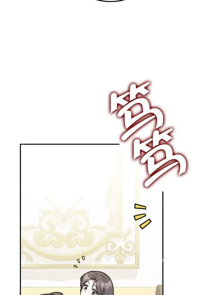 朋友之间不应该这样 第44话 第83页