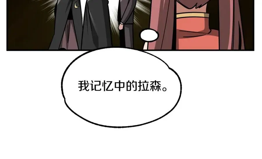 法师家族的恶少小儿子 第34话 家族的力量 第79页