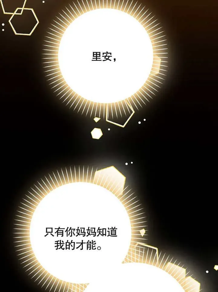 朋友之间不应该这样 第43话 第82页