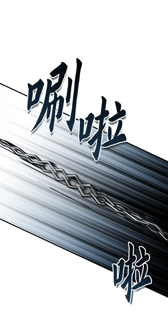 魔法学院的伪装教师 第11话 第79页