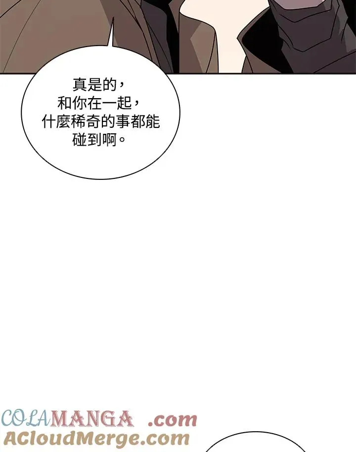 噬书魔法师 第105话 第79页