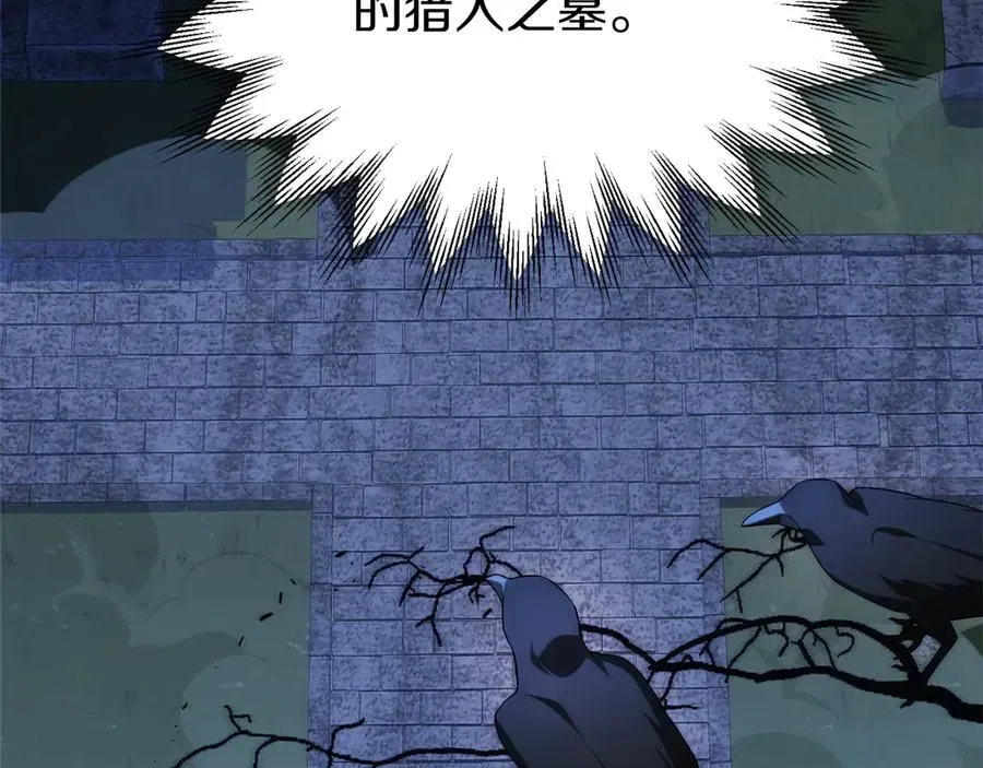 法师家族的恶少小儿子 第二季第14话 对抗命运 第79页